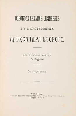 Лот из двух выпусков серии «Русская быль»: